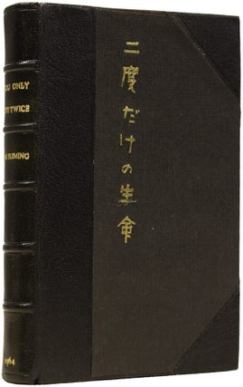 Item #65074 You Only Live Twice (a James Bond novel). Ian Lancaster FLEMING