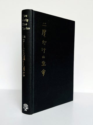 You Only Live Twice (a James Bond novel).