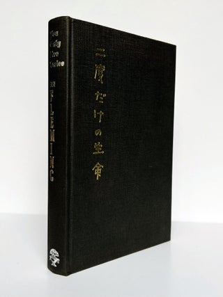 You Only Live Twice (a James Bond novel).