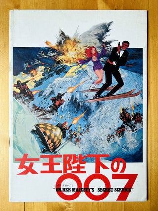 Item #69415 On Her Majesty's Secret Service. Ian FLEMING, James Bond films