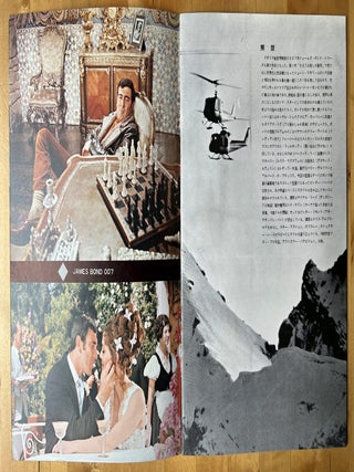 On Her Majesty's Secret Service.